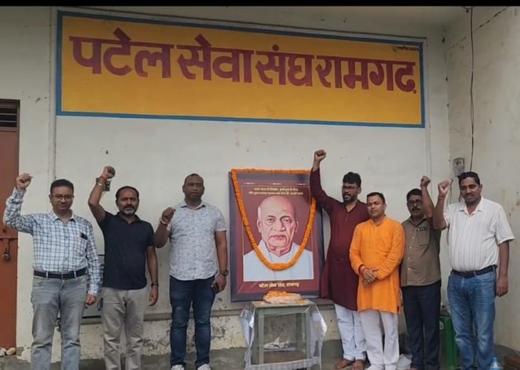 पटेल सेवा संघ ने धर्मशाला में मनाई पटेल जी की जयंती – Ramgarh (Jharkhand) News