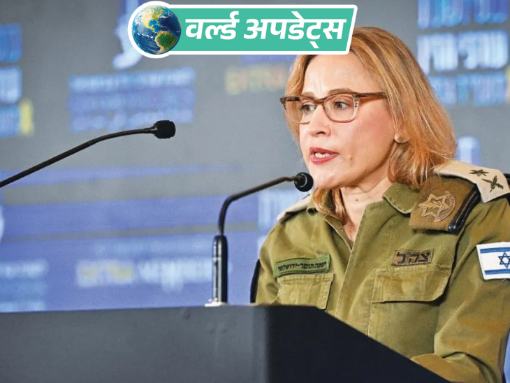 वर्ल्ड अपडेट्स:इजराइल की पूर्व मेजर जनरल यरुशलमी गिरफ्तार​​​​​​​; जेल का वीडियो लीक करने का आरोप