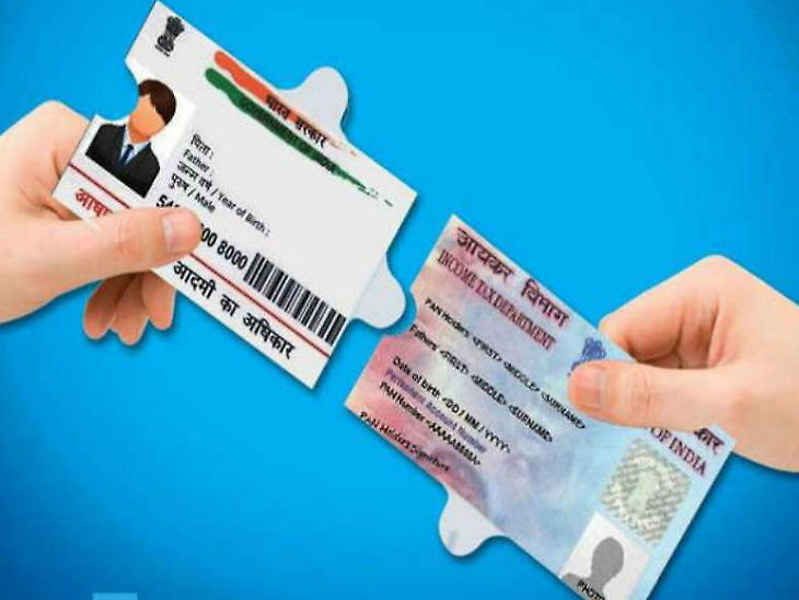 पैन-आधार लिंक करना क्यों है अनिवार्य? जानें 31 दिसंबर तक वित्त निवेश के नियम Link Pan Aadhar Deadline Warning news image