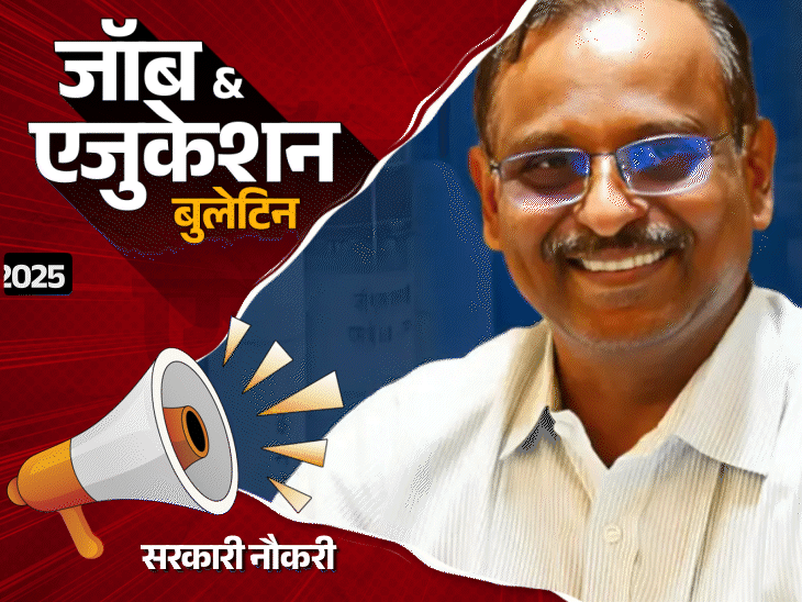 UP recruits 1,894 teachers; National Health Mission posts 1,974; IBM layoffs | Job & Education Bulletin: 1894 teacher vacancies in UP; 1974 vacancies in National Health Mission, lay off may happen soon in IBM