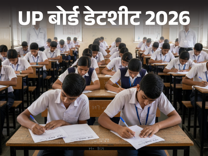 UP Board exam datesheet released Check Complete Dates Here | UP Board Exams Datesheet Released: 10th, 12th Papers From 18th February to 12th March; No gap for first paper Hindi and Mathematics