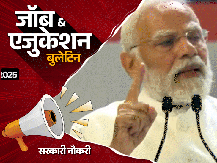 Rajasthan has 7,759 teacher vacancies; Jharkhand SSC has 1,733 vacancies; NCERT includes Indian mathematicians in its textbooks. , Job & Education Bulletin-NCERT Acharya Brahmagupta in Mathematics book: INS Ikshak joins Navy, postage stamp released on national anthem; 7759 vacancies for government teachers
