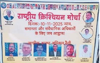 मसीहियों की अधिकार रैली पोस्टर में सनातन महापुरुषों के फोटो, सर्व समाज ने किया विरोध – Raipur News