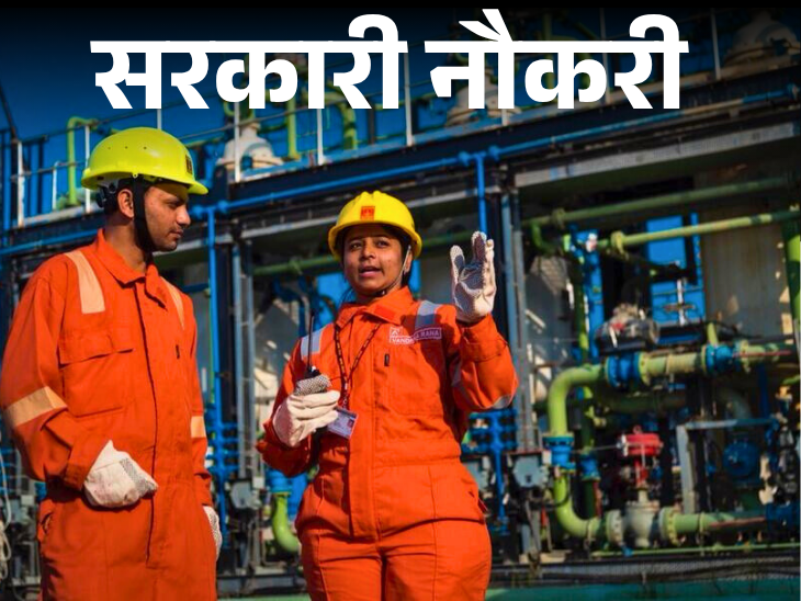 ONGC has extended the application date for recruitment to 2743 posts; apply now by November 17. | Government Jobs: Application date extended for recruitment to 2743 posts in ONGC; Apply now till 17th November