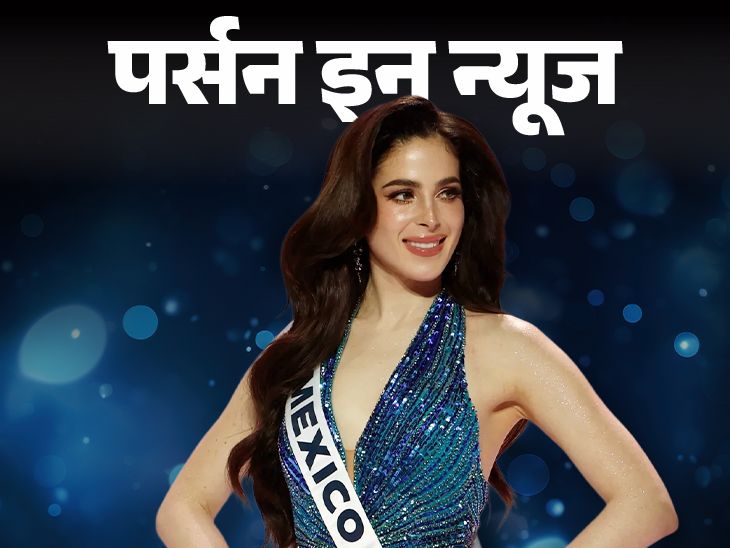 Fatima Bosch quits Miss Universe after being called a dumbhead Check Complete Profile | Fatima Bosch left Miss Universe after being called dumbhead: Bullied due to dyslexia, there was controversy even after becoming Miss Mexico, know the profile