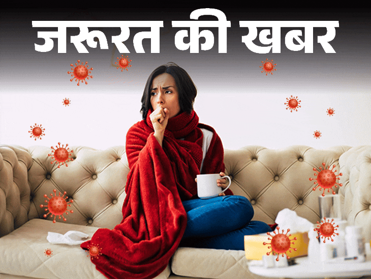 जरूरत की खबर- सर्दियों में नहीं मिलती धूप:  इम्यूनिटी होती कमजोर, डॉक्टर से जानें ठंड में अपनी लाइफस्टाइल में क्या बदलाव करें