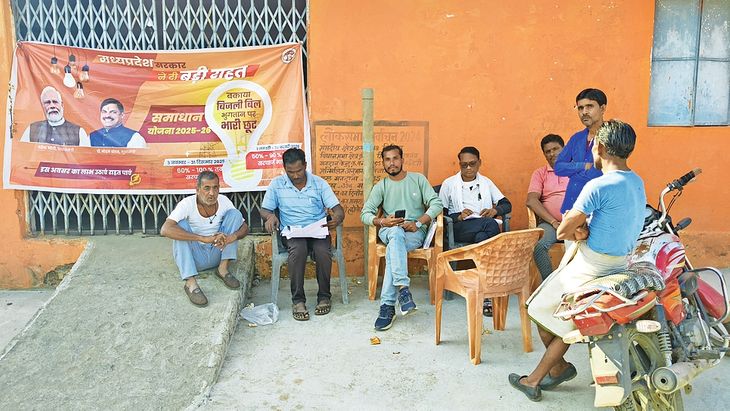 शिविर लगाकर बताया एकमुश्त भुगतान पर 100% सरचार्ज माफ – Anuppur News