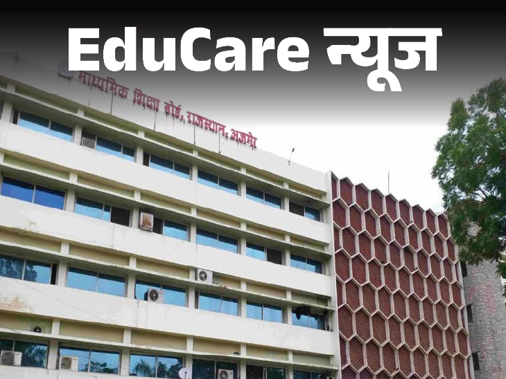 Rajasthan to have two board exams from 2026-27. Board exam in Rajasthan twice from 2026-27 session: It is necessary to give the first exam, second exam will be held in May-June to improve marks in 3 subjects.