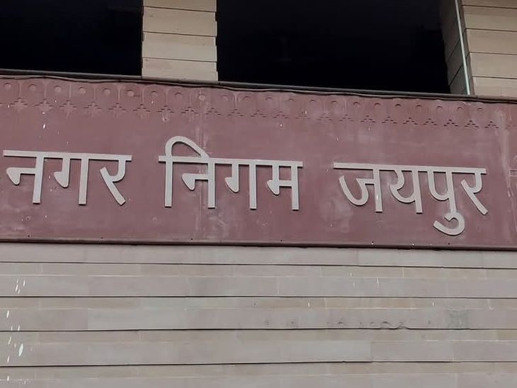 Jaipur Municipal Corporation issues notification for zone reorganization | जयपुर नगर निगम के जोन पुनर्गठन की अधिसूचना जारी: 13 जोन में बंटे शहर के 150 वार्ड, इन्हीं सीमाओं पर होंगे अगले चुनाव – Jaipur News