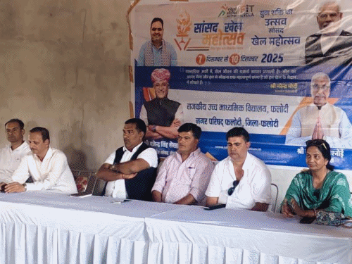 MP Sports Festival concludes in Phalodi | फलोदी में सांसद खेल महोत्सव का समापन: मेजर शैतान सिंह स्टेडियम में बांटे पुरस्कार, विजेताओं को किया प्रोत्साहित – Phalodi News