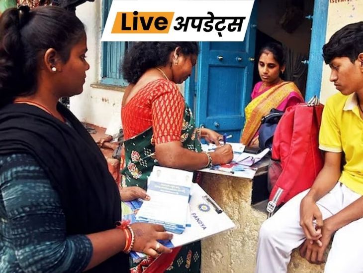 भास्कर अपडेट्स:जनगणना 2027 के पहले चरण का प्री-टेस्ट आज से शुरू- INA NEWS