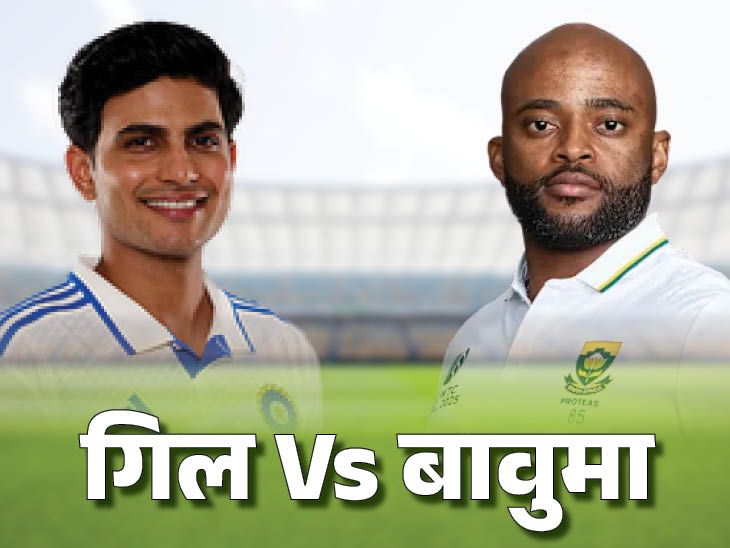 भारत में 15 साल से टेस्ट नहीं जीता साउथ अफ्रीका:  इस बार भी राह आसान नहीं, स्पिन ऑलरॉउंडर देंगे बड़ी चुनौती; 6 फैक्टर्स पढ़िए