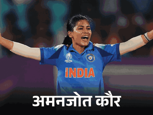 पंजाब की महिला क्रिकेटरों को सरकार का तोहफा: वर्ल्ड कप के 9 दिन बाद 1.5 करोड़ रुपए के इनाम का ऐलान; हरमनप्रीत डीएसपी और हरलीन-अमनजोत काम से बाहर – चंडीगढ़ समाचार