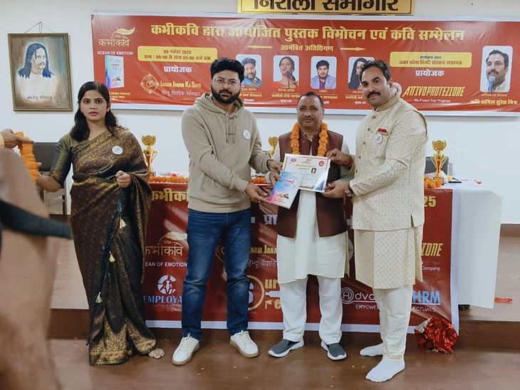 Ram Naresh Raman honoured with 'Kabhi Kavi Kavya Rashmi' award | राम ...
