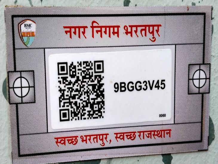 QR code has been installed on 9500 buildings, scanning will reveal UD tax and will be able to pay it online. | नगर निगम भरतपुर: 9500 भवनों पर लगाया क्यूआर, स्कैन से पता चलेगा यूडी टैक्स, ऑनलाइन जमा कर सकेंगे – Bharatpur News