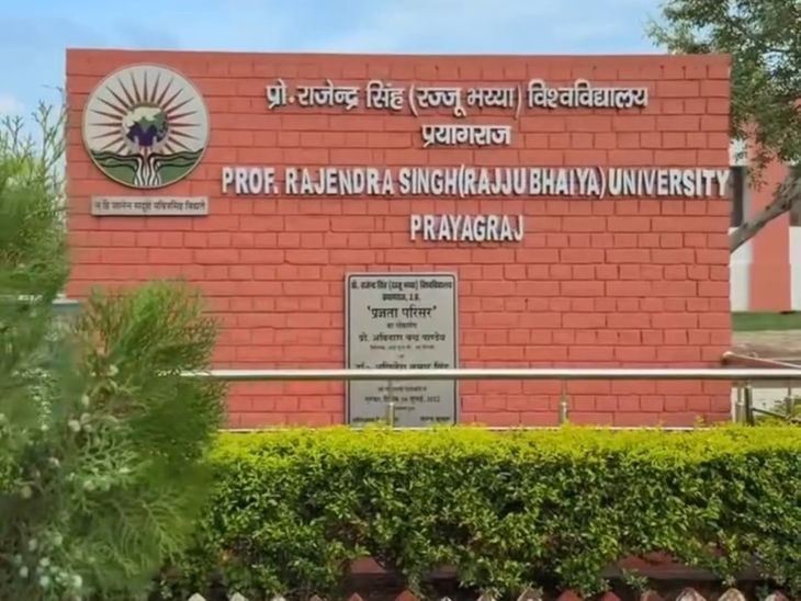 Rajju Bhaiya University to begin PhD admission process from November 17