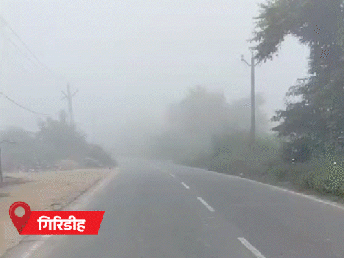 झारखंड के सात जिलों में शीतलहर; यलो अलर्ट:  पहाड़ों की हवा से कांपा प्रदेश, जिलों में पारा 10 डिग्री से नीचे, आगे और गिरेगा पारा – Ranchi News