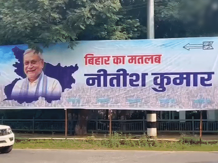 ‌BJP से JDU ऑफिस तक जश्न,मिठाई बंट रही-पटाखे फूट रहे:  पटना में पोस्टर- बिहार का मतलब नीतीश कुमार; मांझी बोले- वो ही हमारे CM – Bihar News