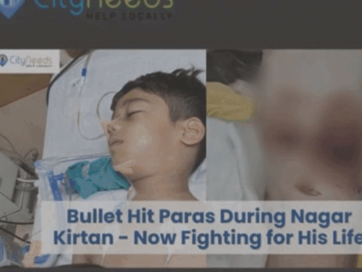 Ludhiana Nagar Kirtan firing injured child city needs help; | लुधियाना की सिटी नीड्स बनीं मददगार: बच्चे के इलाज का खर्च जुटा रही, नगर कीर्तन में लगी थी गोली, पुलिस ने आरोपी नहीं पकड़ा – Ludhiana News