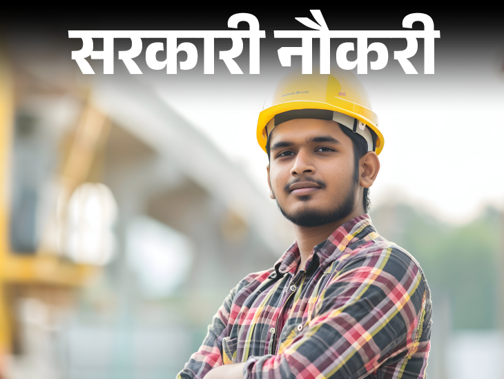 सरकारी नौकरी:  महाराष्ट्र जीवन प्राधिकरण में 290 पदों पर भर्ती; आज से आवेदन शुरू, सैलरी डेढ़ लाख से ज्यादा