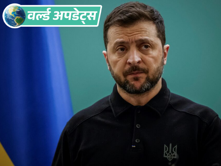 वर्ल्ड अपडेट्स:  जेलेंस्की बोले- हम अपनी जमीन और जमीर खोने की कगार पर, ट्रम्प का पीस प्लान स्वीकारने का दबाव
