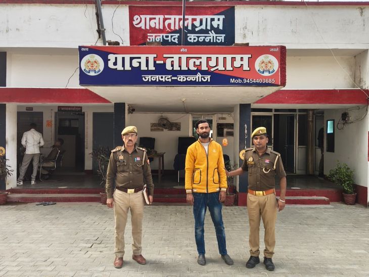Talgram police arrested the wanted accused