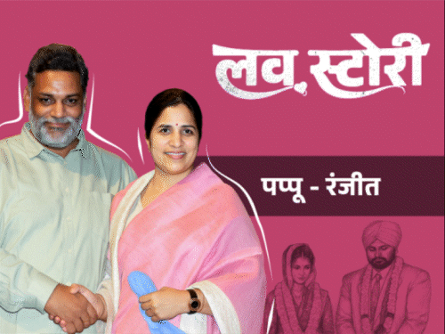 Pappu Yadav-Ranjeet Ranjan Love Story & Lalu’s Daughter: A Bihar Tale