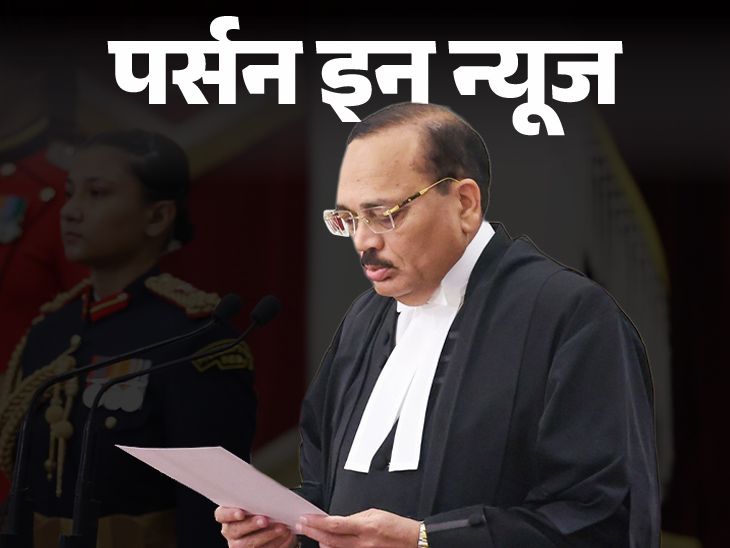 Justice Surya Kant takes oath as the 53rd CJI | जस्टिस सूर्यकांत ने 53वें CJI पद की शपथ ली: SIR, तलाक-ए-हसन समेत 8 मामलों की सुनवाई करेंगे; जानें प्रोफाइल Justice Surya Kant takes oath as the 53rd CJI | जस्टिस सूर्यकांत ने 53वें CJI पद की शपथ ली: SIR, तलाक-ए-हसन समेत 8 मामलों की सुनवाई करेंगे; जानें प्रोफाइल