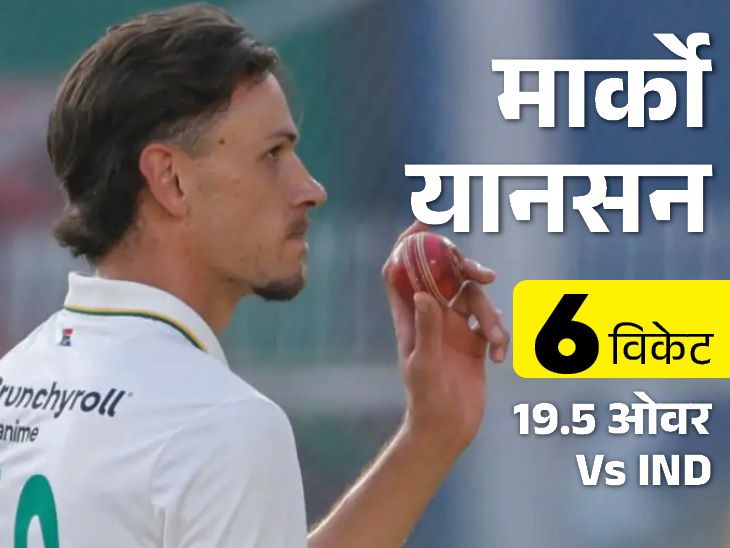 मार्कराम ने नीतीश को एक हाथ से कैच किया: ग्रीम स्मिथ ने बराबरी की; यान्सन ने चौथी बार टेस्ट में 5 विकेट लिए; क्षण-अभिलेख