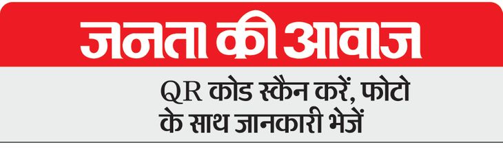 Scan the QR code or send your details along with photo to 7976358280 | QR कोड स्कैन करें या 7976358280 नं. पर फोटो के साथ अपनी जानकारी भेजें – Baran News