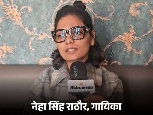 Neha Singh Rathaur Exclucive Interview Dainik Bhaskar | PM Modi and ...