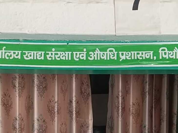 Uttarakhand Pithoragarh Patanjali Fine ₹1.4 Lakh Update | पतंजलि गाय का घी जांच में सब स्टैंडर्ड निकला: कोर्ट ने लगाया 1.40 लाख का जुर्माना, दो राज्यों में कराई थी जांच – Pithoragarh News