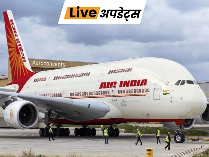 भास्कर अपडेट्स:अहमदाबाद जा रहा एअर इंडिया का प्लेन दिल्ली लौटा, धुआं दिखने की खबर झूठी निकली, 170 यात्री सवार थे- INA NEWS
