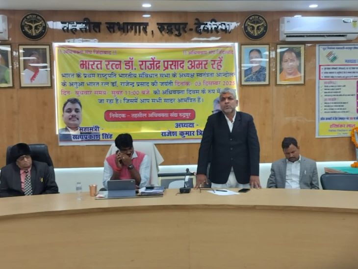 Advocate Day was celebrated with great pomp in Rudrapur.