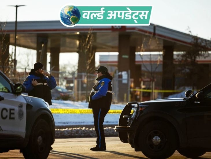 Breaking News Headlines Israel gaza US Trump China Pakistan Russia Ukraine | वर्ल्ड अपडेट्स: अमेरिका के ओमाहा गैस स्टेशन पर युवक ने फायरिंग की, 3 पुलिसकर्मी घायल; हमलावर ढेर