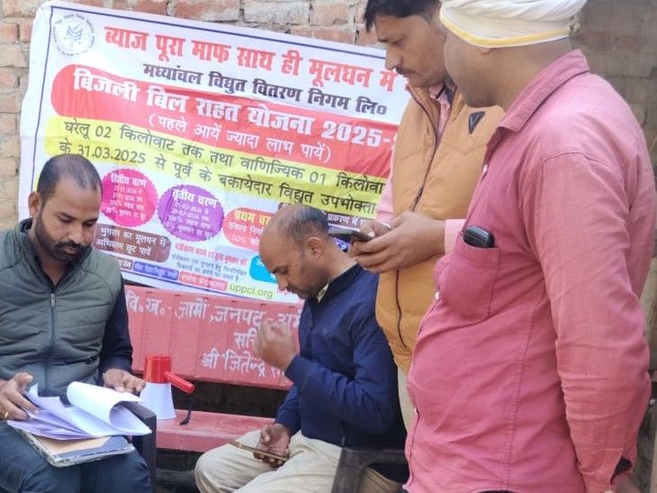 OTS scheme started at Jamo sub-centre