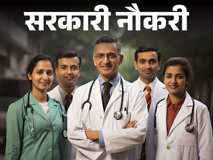 Haryana Health Department releases recruitment notification for 450 posts; applications open December 8, with salaries exceeding 56,000 rupees. | सरकारी नौकरी: हरियाणा हेल्थ डिपार्टमेंट में 450 पदों पर भर्ती का नोटिफिकेशन जारी; 8 दिसंबर से आवेदन शुरू, सैलरी 56 हजार से ज्यादा