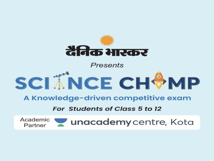 Rajasthan Kota's biggest scholarship exam Science Champ, today more ...
