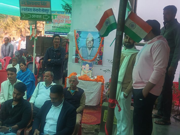 Freedom fighter Vishwanath Singh's death anniversary was celebrated in ...