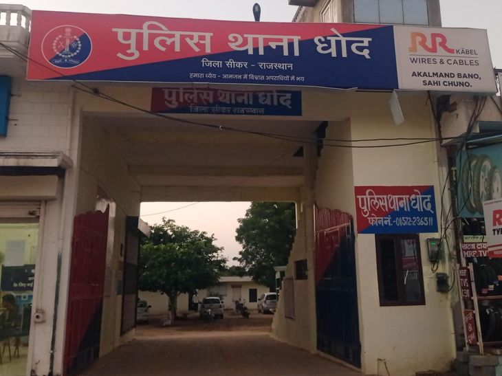 Accused of raping a minor arrested in Dhod