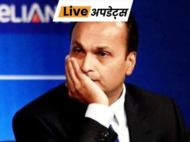 भास्कर अपडेट्स:  ईडी ने रिलायंस इंफ्रा के 13 बैंक खाते जब्त किए