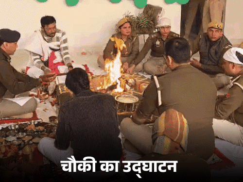 Inauguration of Deepa Sarai Police Post in Sambhal