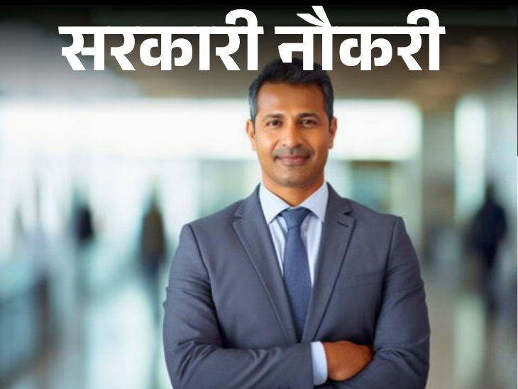 सरकारी नौकरी:  UPSC ने 102 पदों पर भर्ती के लिए आवेदन आज से किया शुरू; लॉ डिग्री होल्डर्स को मौका, सैलरी 1 लाख 25 हजार तक