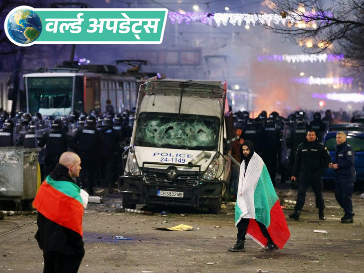 वर्ल्ड अपडेट्स:बुल्गारिया में भ्रष्टाचार और टैक्स बढ़ोतरी के खिलाफ प्रदर्शन, संसद घेरा, PM ने इस्तीफा दिया