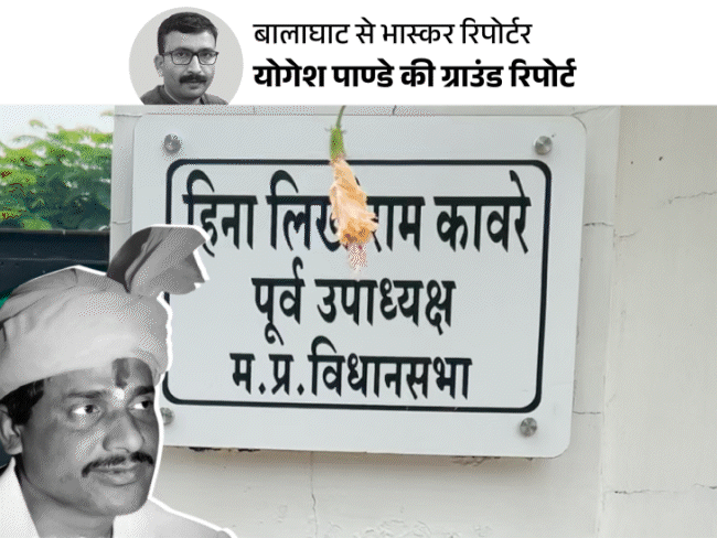 MP Transport Minister Naxal Attack Story; Suraj Tekam | Balaghat