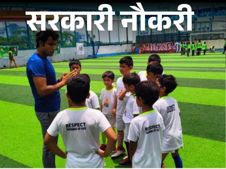 Sports Authority of India (SAI) has announced recruitment for the post ...