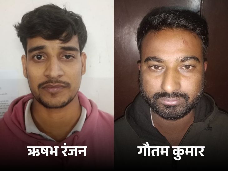 RRB Group D Exam Dummy Candidate Case; Rishabh Ranjan | Jaipur Police