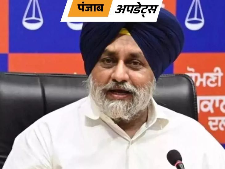 पंजाब अपडेट्स:  सुखबीर बादल के खिलाफ गैर-जमानती वारंट जारी, कोर्ट ने जमानत याचिका खारिज की – Mohali News