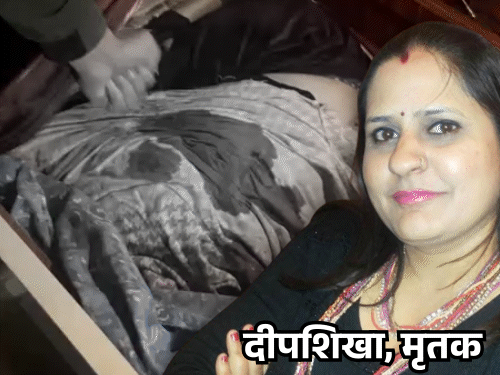 Couple killed landlard for demanding rent Ghaziabad | यूपी में किराया  मांगने पर इंजीनियर की पत्नी की हत्या: पति-पत्नी ने टुकड़े कर लाश बेड में  छिपाई; कुकर से पीटा ...