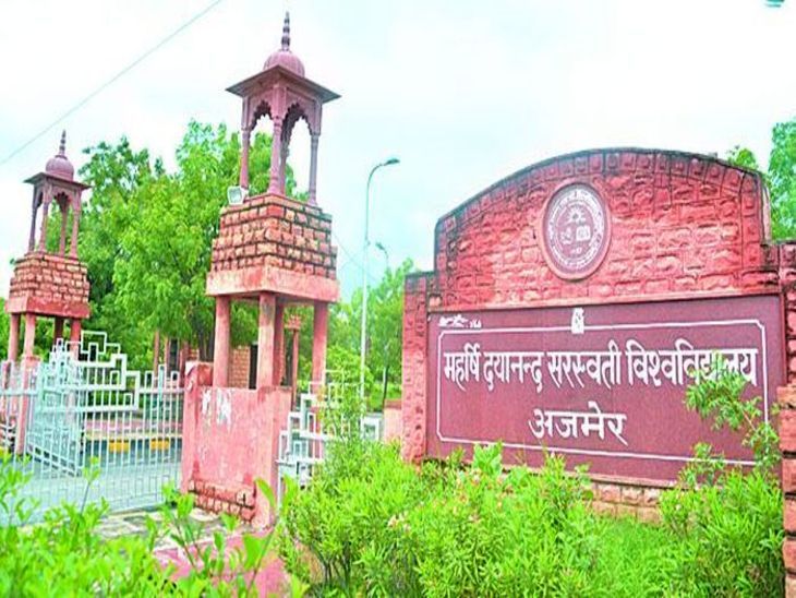 MDSU এর সমাবর্তন 25 ডিসেম্বর অনুষ্ঠিত হবে: 39টি স্বর্ণ এবং 2টি চ্যান্সেলর পদক দেওয়া হবে, তালিকা ওয়েবসাইটে আপলোড করা হয়েছে